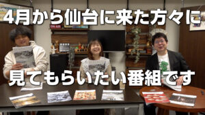 仙台市政だよりを読む2025年4月号