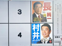 宮城県知事選挙