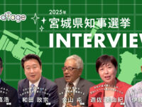 宮城県知事選挙