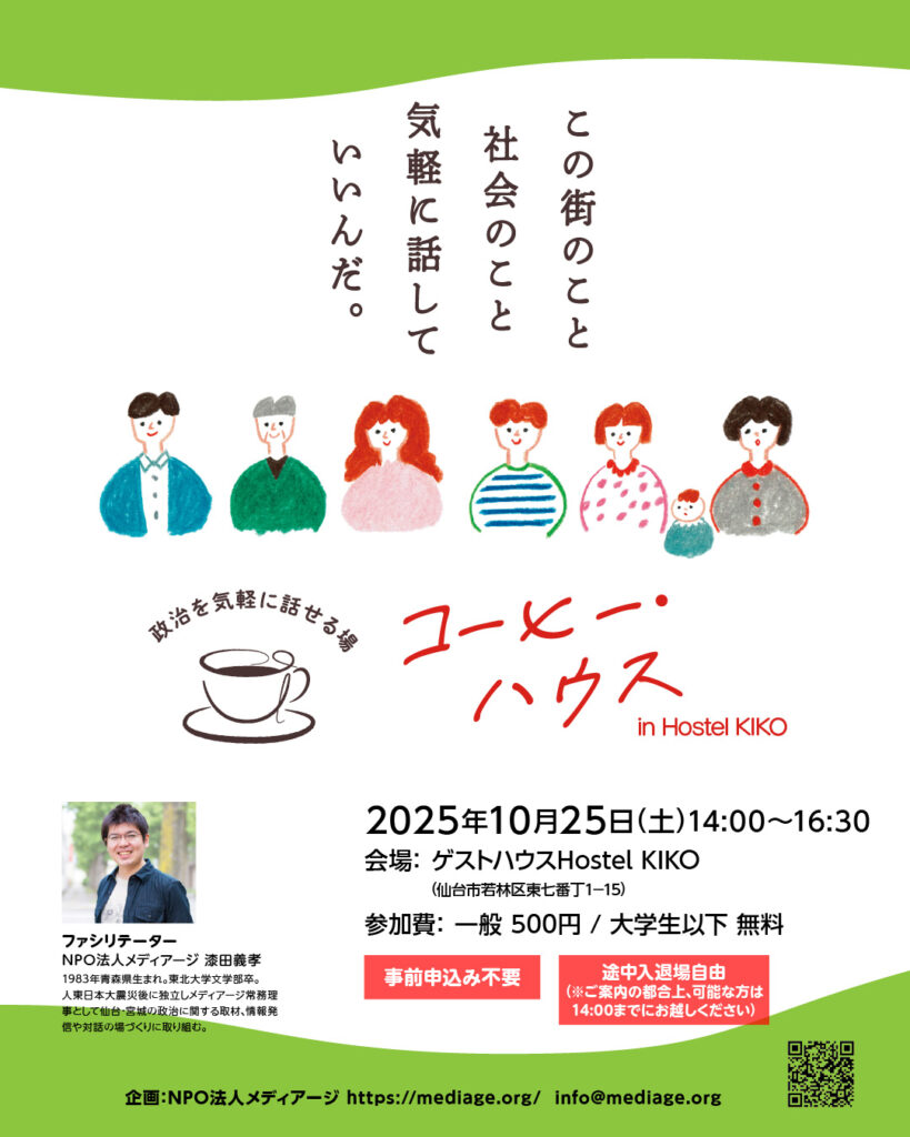 251025KIKOコーヒーハウスフライヤー